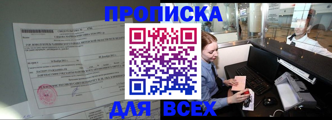 временная регистрация поиск в Медвежьегорске