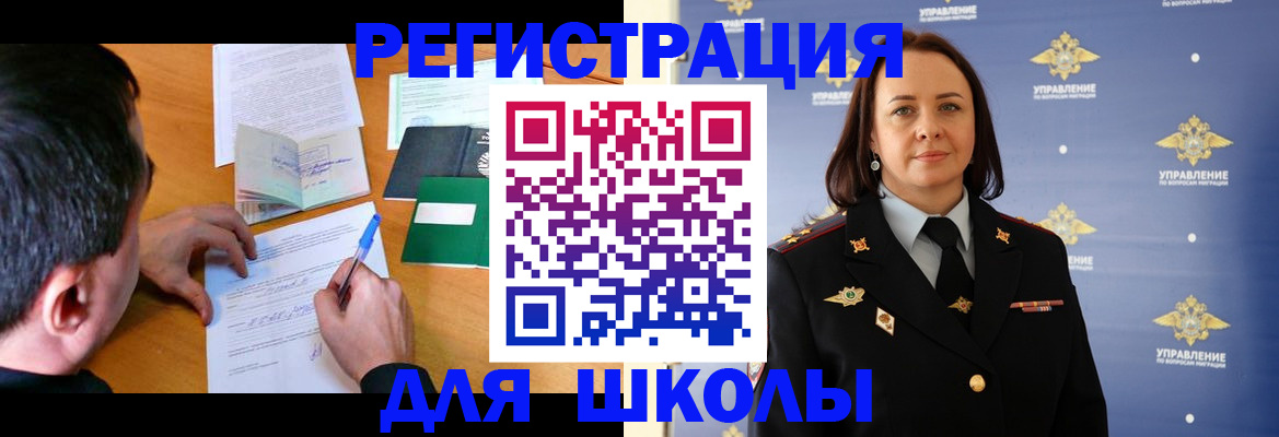 временная регистрация купить в Медвежьегорске
